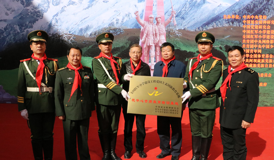愛國主義國旗教育基地授牌.jpg